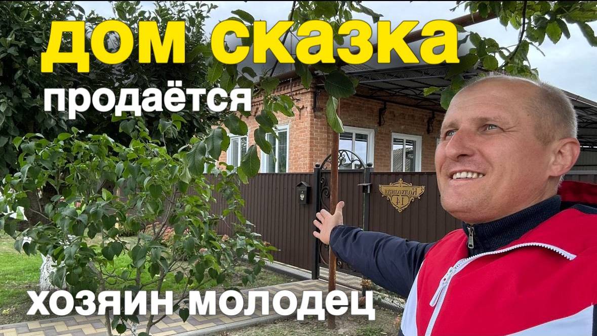 Недорогой шикарный дом нашли для вас ! В каких домах живут на ЮГЕ ?!