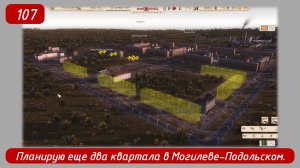 Soviet Republic. Эпизод 107. Планирую два квартала в Могилеве -Подольском