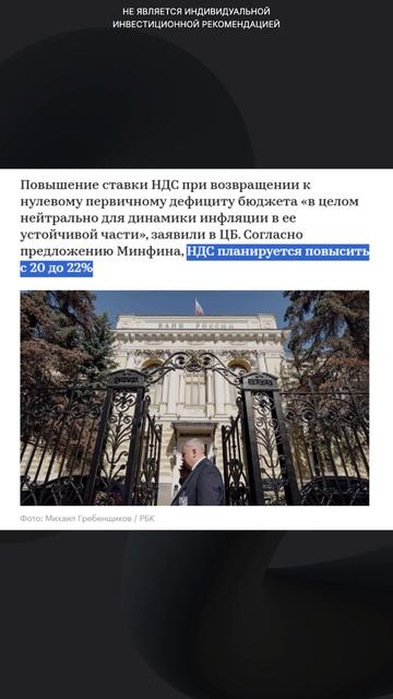 Повышение НДС: рынок в ШОКЕ! смотреть онлайн