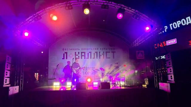 CHOISY - Куш (livevideo) #деньгорода #краснодар #концерт