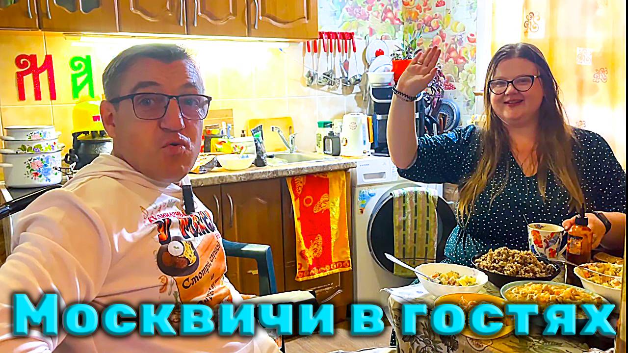 Гости московские пора покушать с москвичкой на канале смотреть онлайн