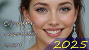 Сборник песен (Suno Hit 2025)