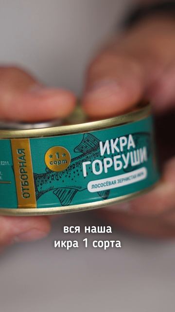 А вы знали, что у икры есть сорт?! смотреть онлайн