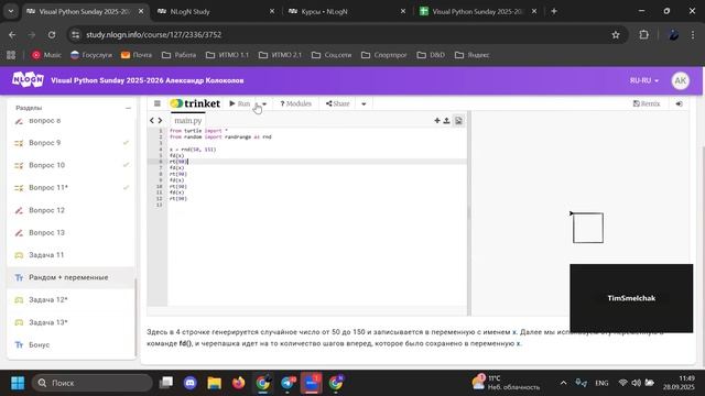 28.09.2025 | Поговорим про числа | Visual Python Sunday | Колоколов А.С.