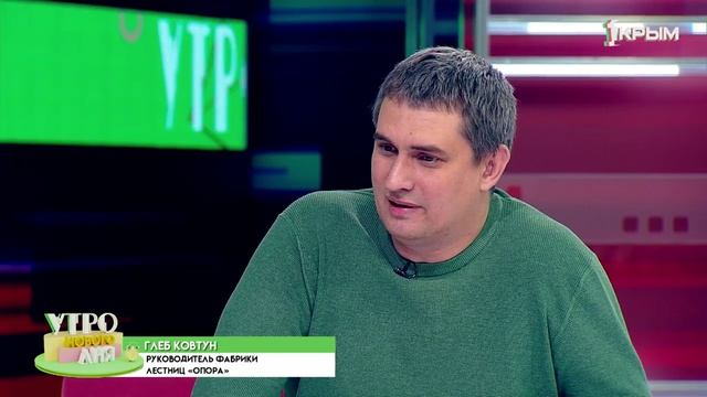 «Утро нового дня». В гостях Глеб Ковтун смотреть онлайн
