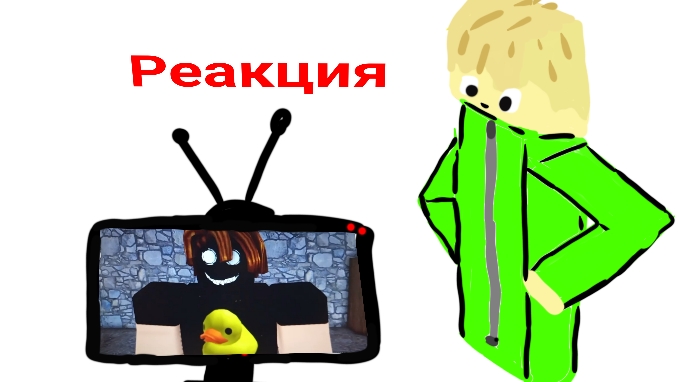 Одним словом реакция! на УткуDep