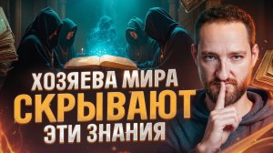 Видящий раскрыл людям запрещенную правду об устройстве тела второго внимания