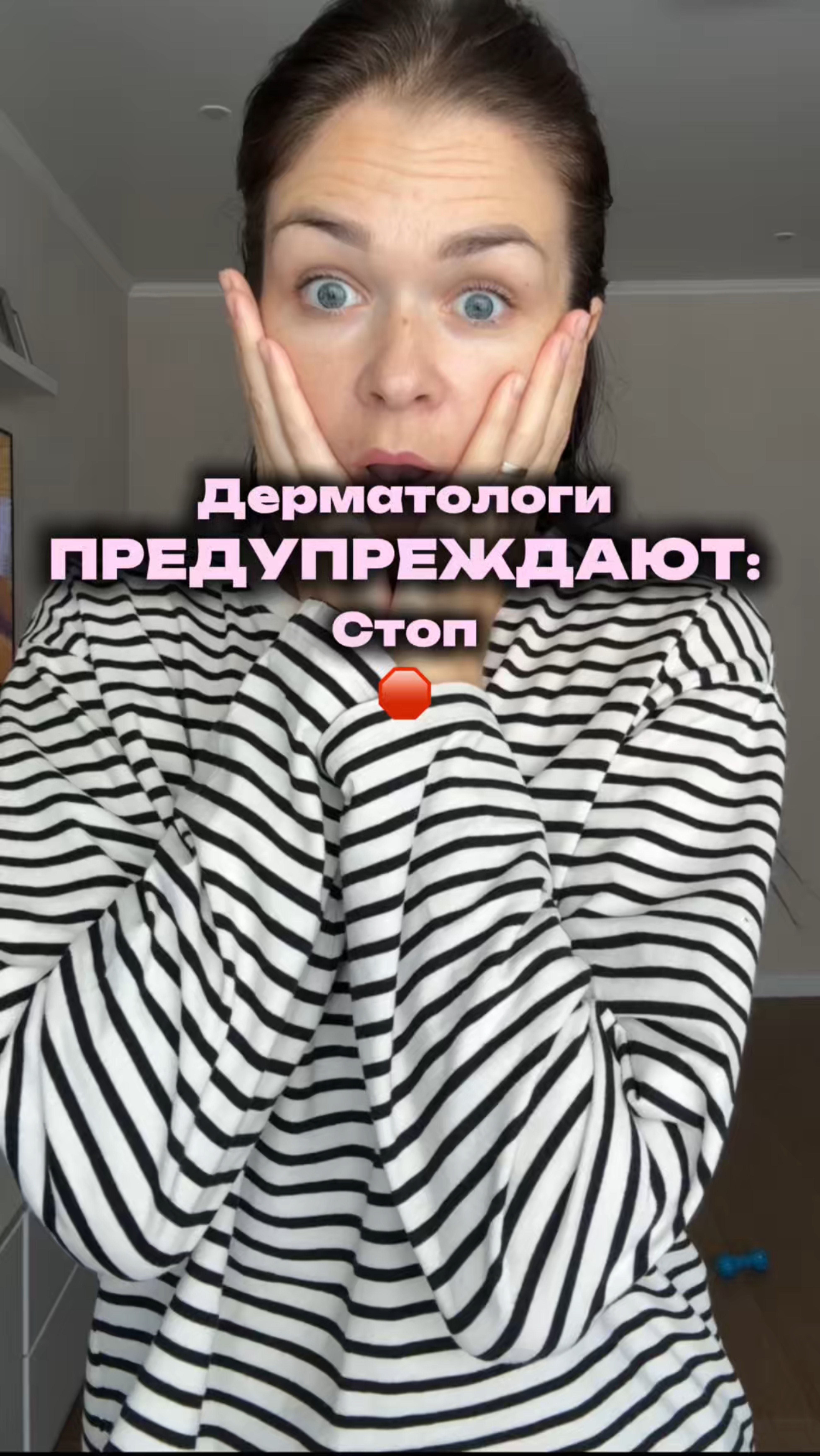 Опасные лайфхаки для кожи 😱