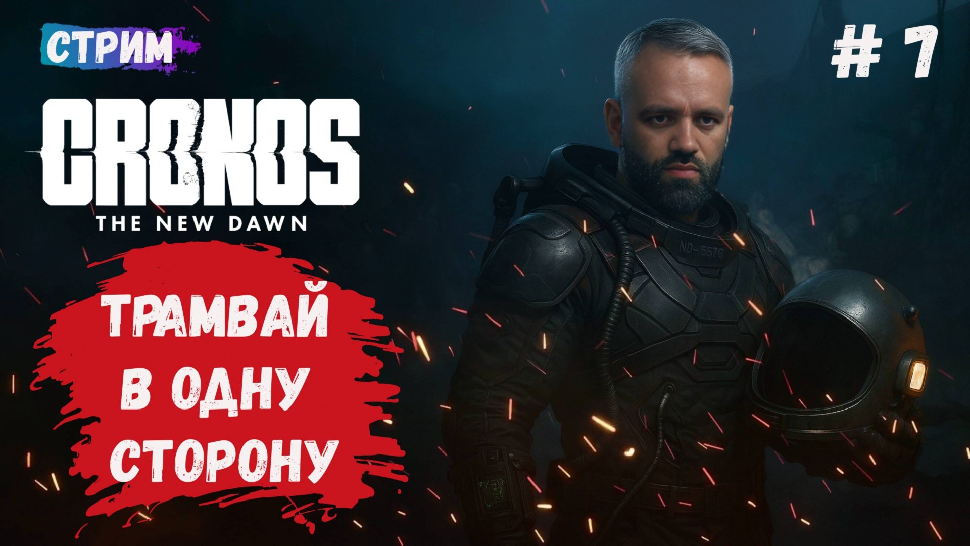 Cronos: The New Dawn, прохождение survival horror, дорога в монастырь и его секреты смотреть онлайн