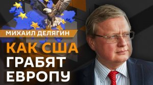 Михаил Делягин. Международные резервы, цены на бензин, семейные стартапы