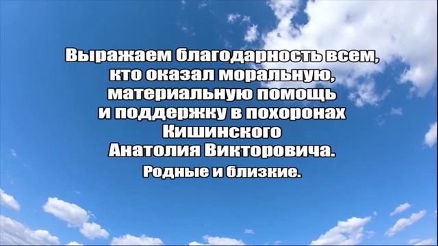 БЛАГОДАРНОСТЬ_СЕМЬЯ КИШИНСИКХ_ смотреть онлайн