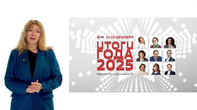 Итоги года 2025: изменения в воинском учете, материальная ответственность