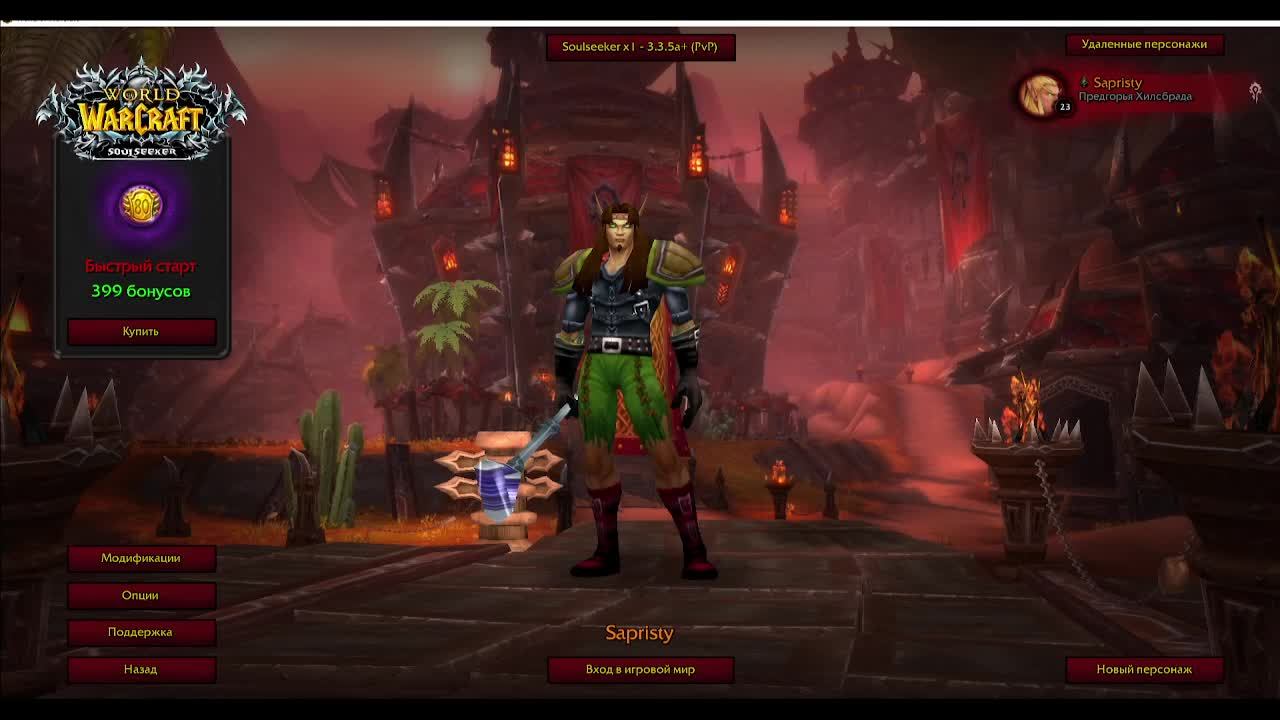 WOW HARDCORE X1
