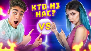КТО ИЗ НАС ? СДЕЛАЛА ЭТО ВПЕРВЫЕ