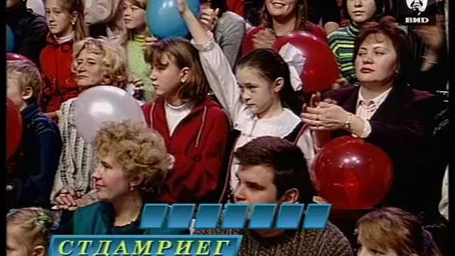 Звездный час 22.12.1997