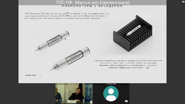 Презентационная сессия технологических проектов резидентов Фонда «Сколково» смотреть онлайн