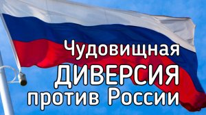 САМОЕ СТРАШНОЕ ПРЕСТУПЛЕНИЕ ПРОТИВ РОССИИ И РУССКИХ. Финансисты войн, одна схема на века