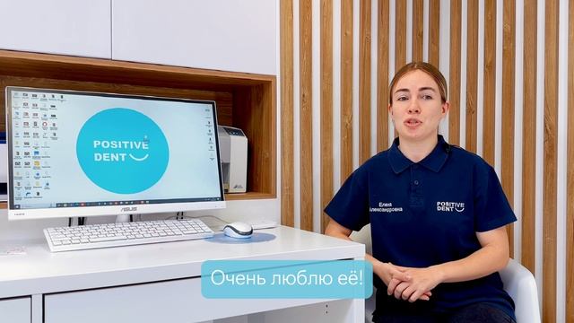 Врач стоматолог - Сумели Елена Александровна - Позитив Дент