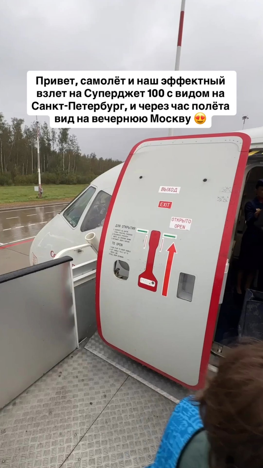 Привет, самолёт и наш эффектный взлет на Суперджет 100 с видом на Санкт-Петербург #питер смотреть онлайн