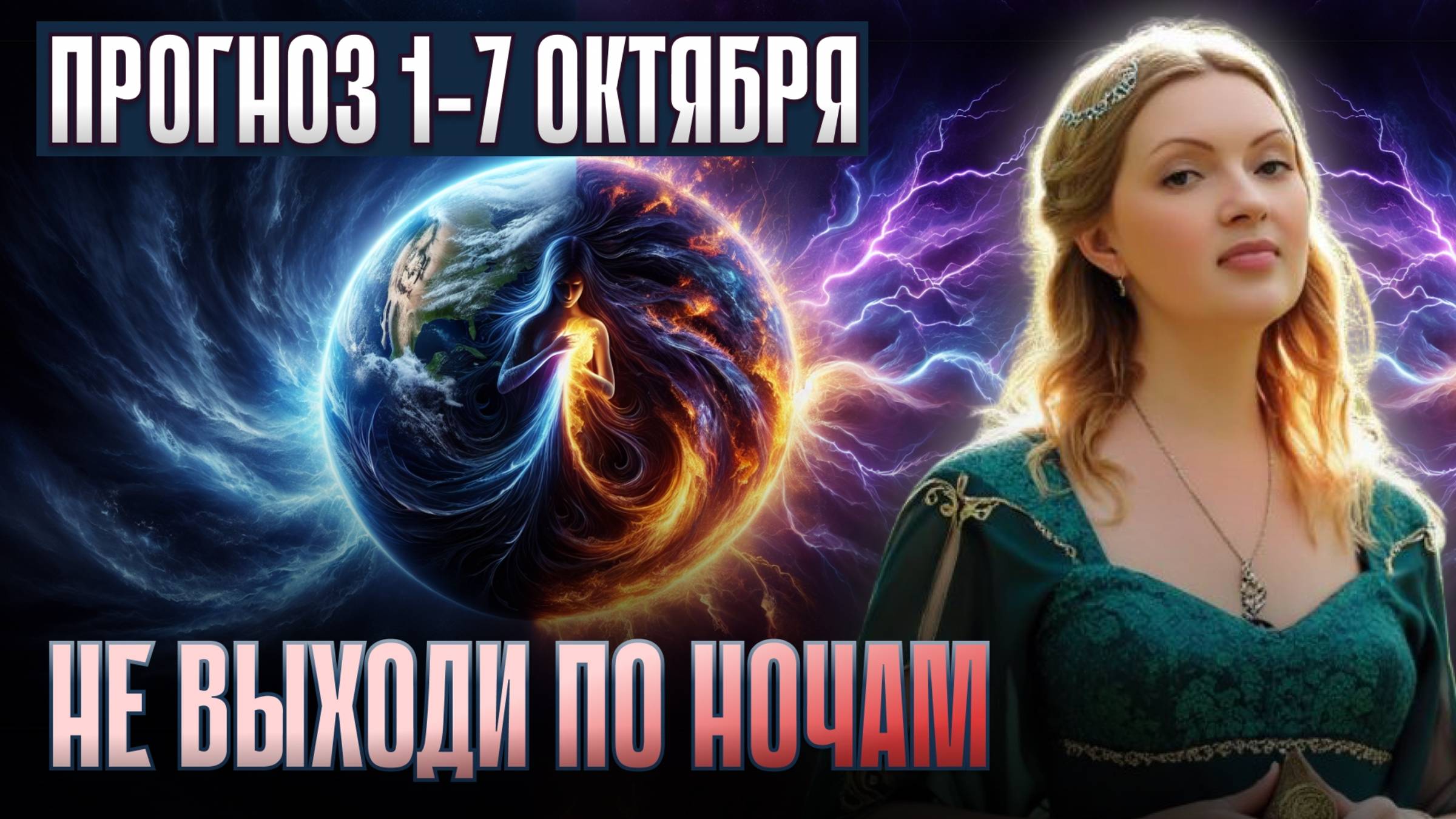 7 Дней, Которые Изменят Судьбу Каждого смотреть онлайн