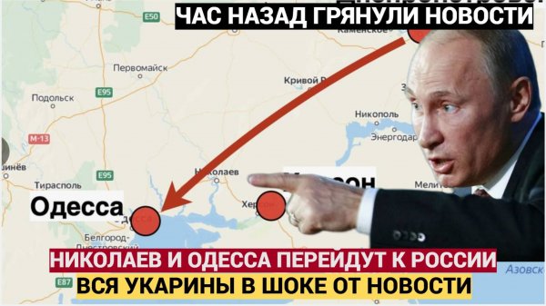 СЕНСАЦИЯ! Одесса и Николаев готовы присоединиться к России — заявление Сальдо УБИЛО КИЕВ!