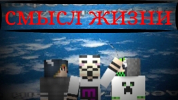 Endo/смысл жизни/01.10.25 смотреть онлайн