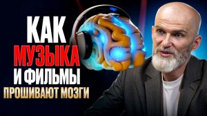 Как нас зомбируют через кино и попсу - разоблачение