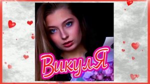 Руслан Исаков RUS - "Викуля" Премьера2025! #музыка#авторскаяпесня#Гелакс#РусланИсаков#хит2025