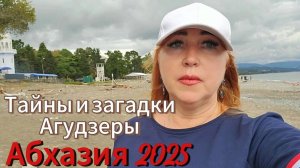 Поселок для спокойного отдыха/Мародеры ничего не пощадили/Ищу дачи поэтов/ Прокатилась на Диоскурии