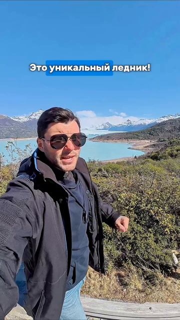 Уникальный ледник 🧊

#аргентина #патагония #argentina #patagonia #перитоморено #peritomoreno #ледник