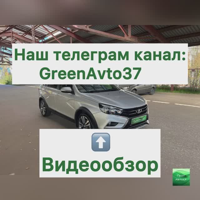 Обзор Лада Веста Кросс смотреть онлайн