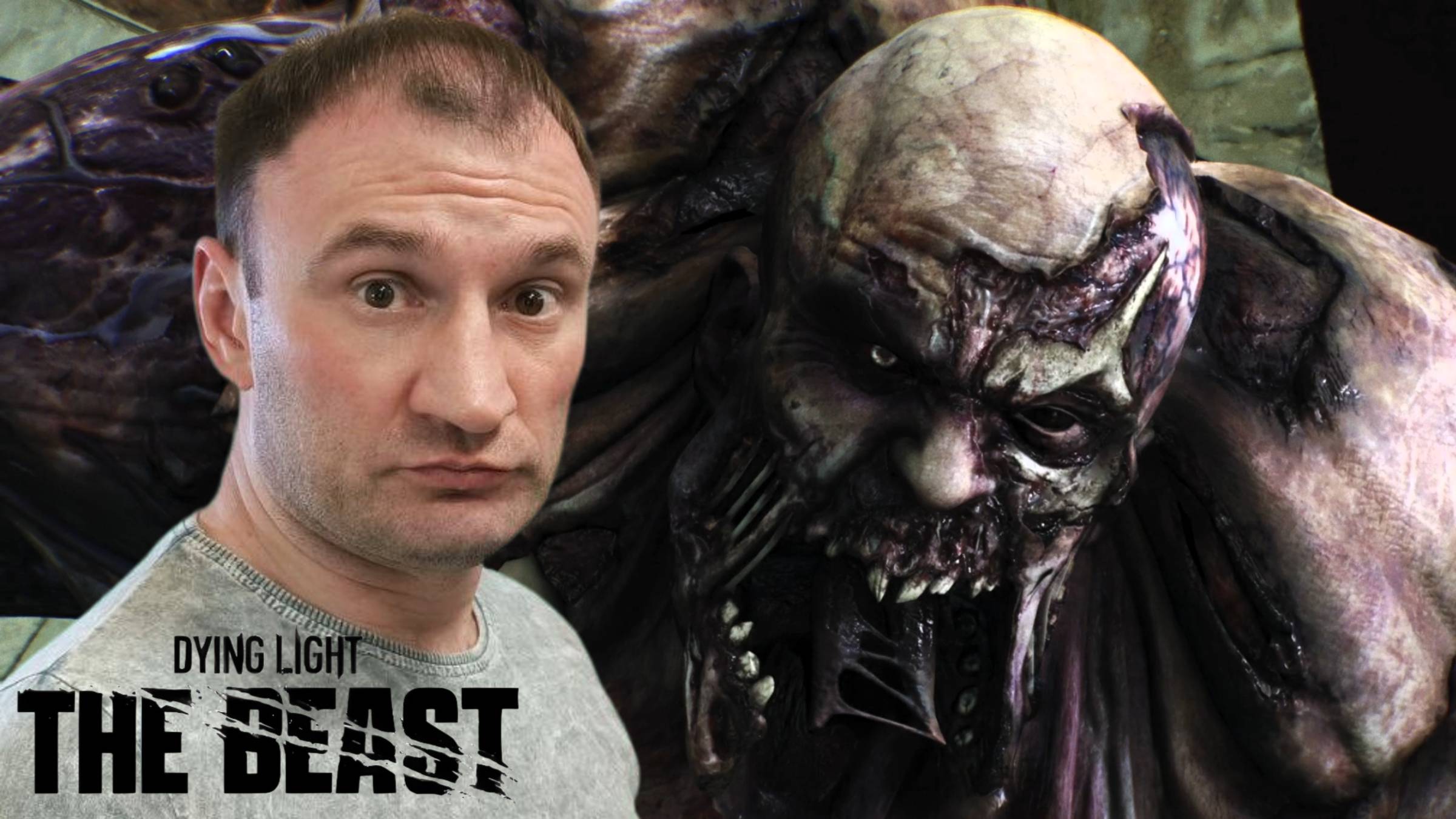 СТРИМ-ДЕФЕКТ🎮Dying Light: The Beast («Зверь» внутри себя 1) смотреть онлайн