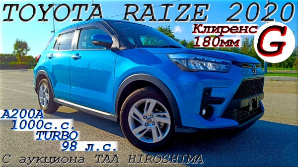 TOYOTA RAIZE, G, 2020 г., С аукциона TAA HIROSHIMA. Во Владивостоке 1 385 000 р.