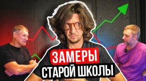 Пришли к аудиофилу и замерили 📐 по полной? Какие ошибки нельзя допускать!