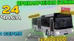 Как устроиться водителем автобуса на Матрошка рп