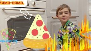Пицулька 🍕.