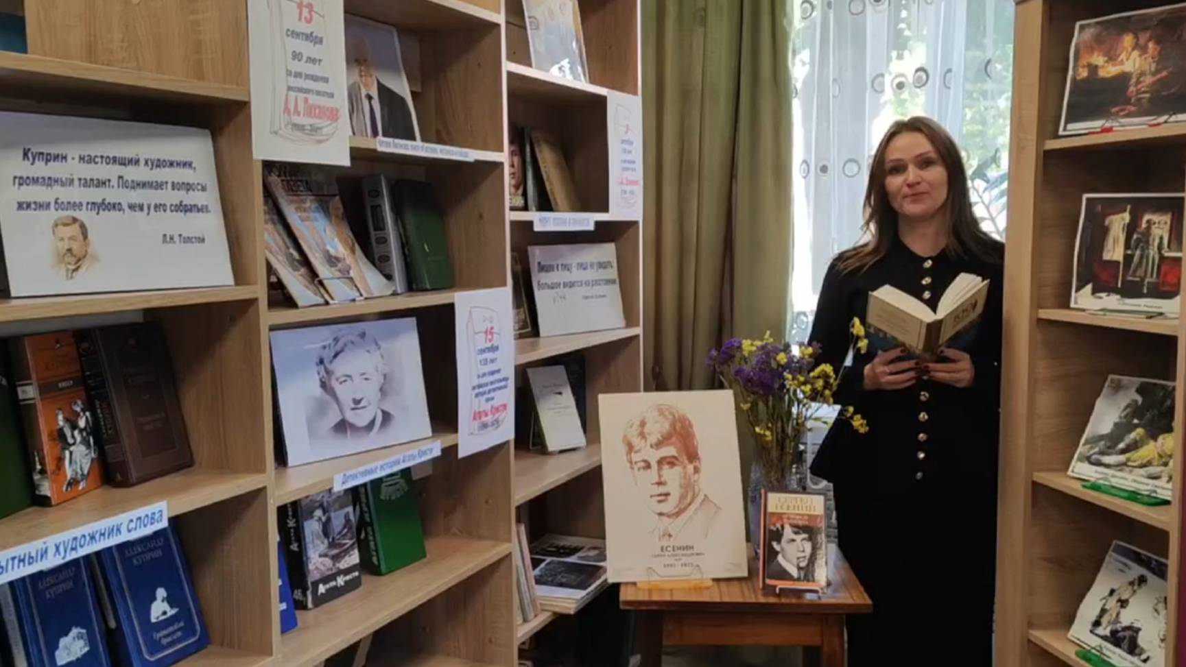 Литературная акция "Мой Есенин" смотреть онлайн