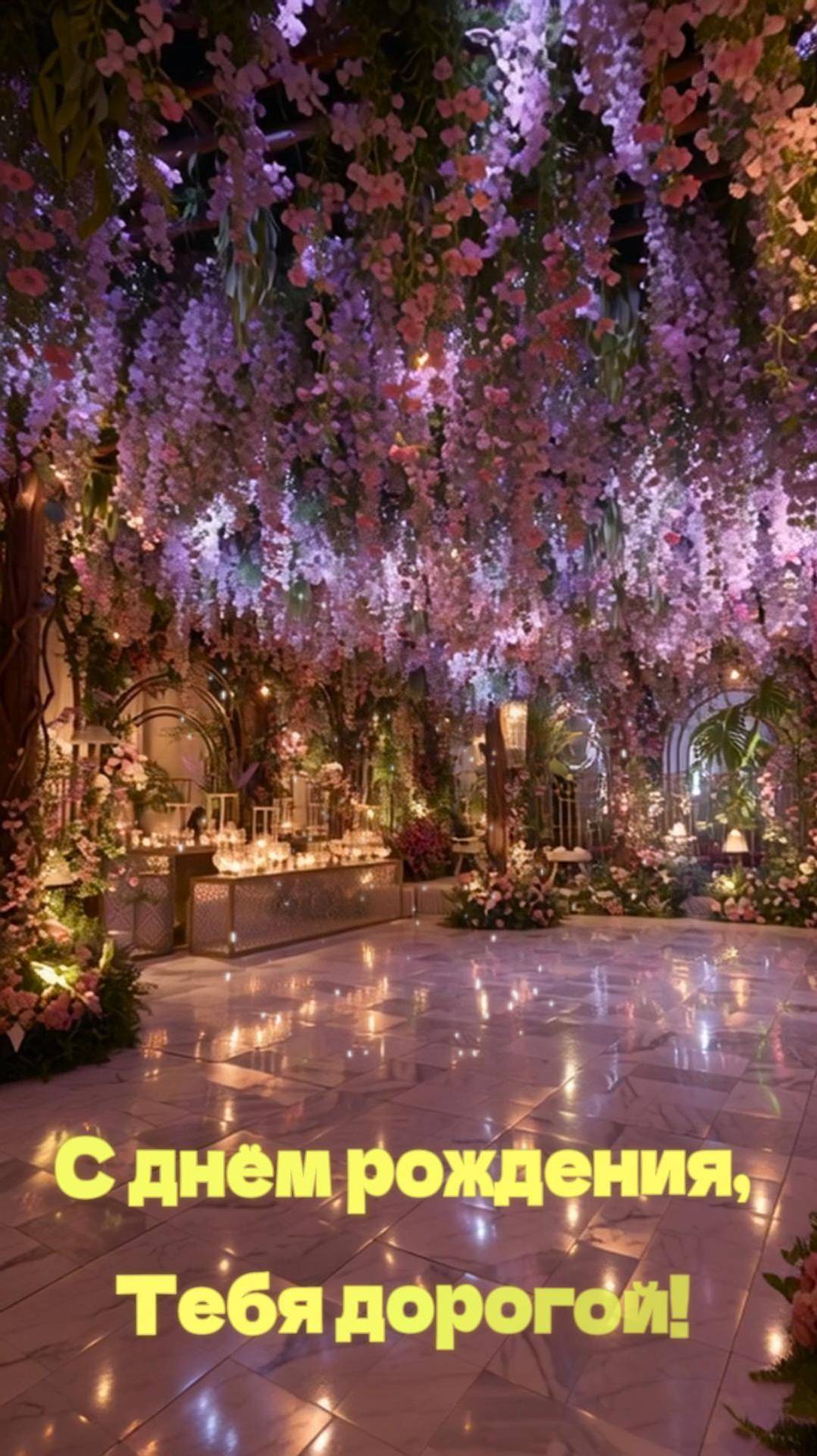 С Днём Рождения, папа!