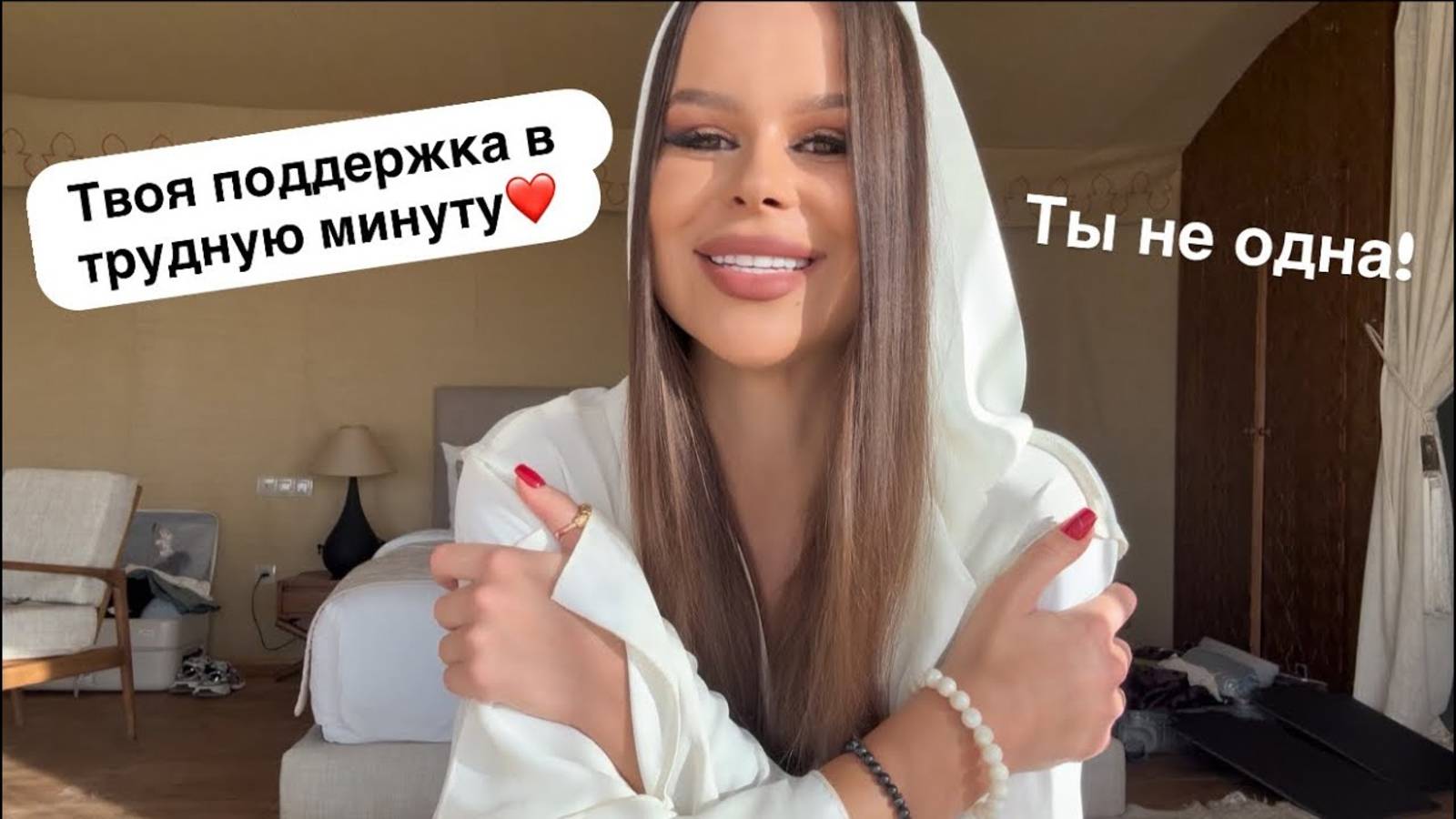 Послание для Женщины!