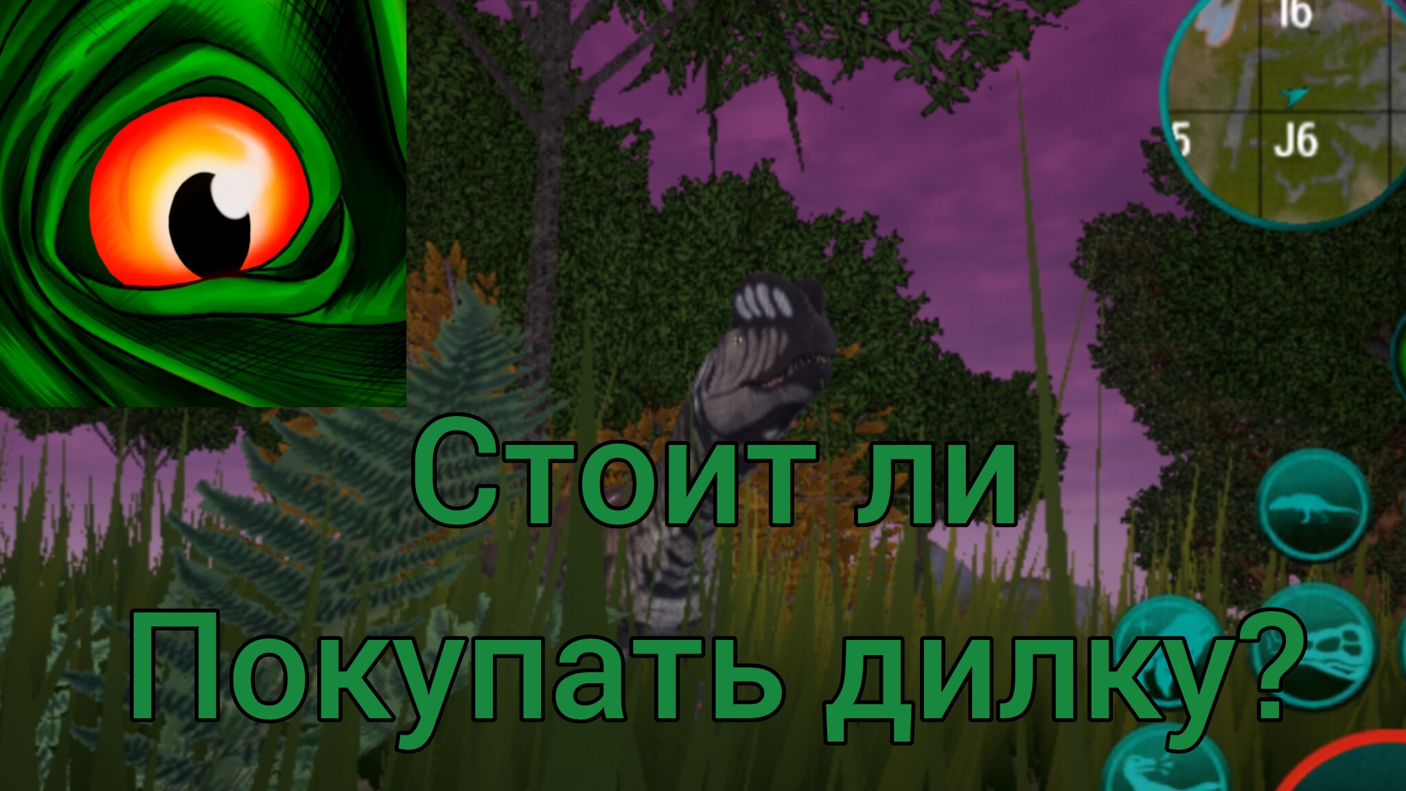 Стоит ли покупать дилку? The Cursed Isle смотреть онлайн