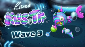 Новые Редкие Вублины - кЛуС.трр (Волна 3) (My Singing Monsters, Мои Поющие Монстры, Msm, Мсм)