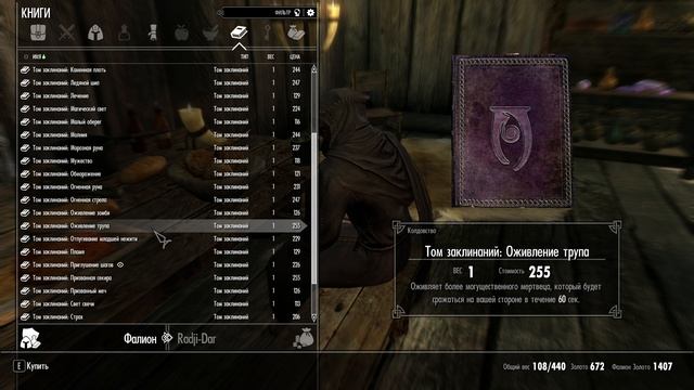 Скайрим. Прохождение за каджита - рукопашника №4. смотреть онлайн