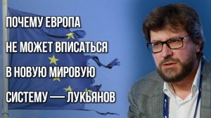 Откроет ли Молдавия второй фронт против России? Лукьянов о крахе старого мира и изменениях «Валдая»
