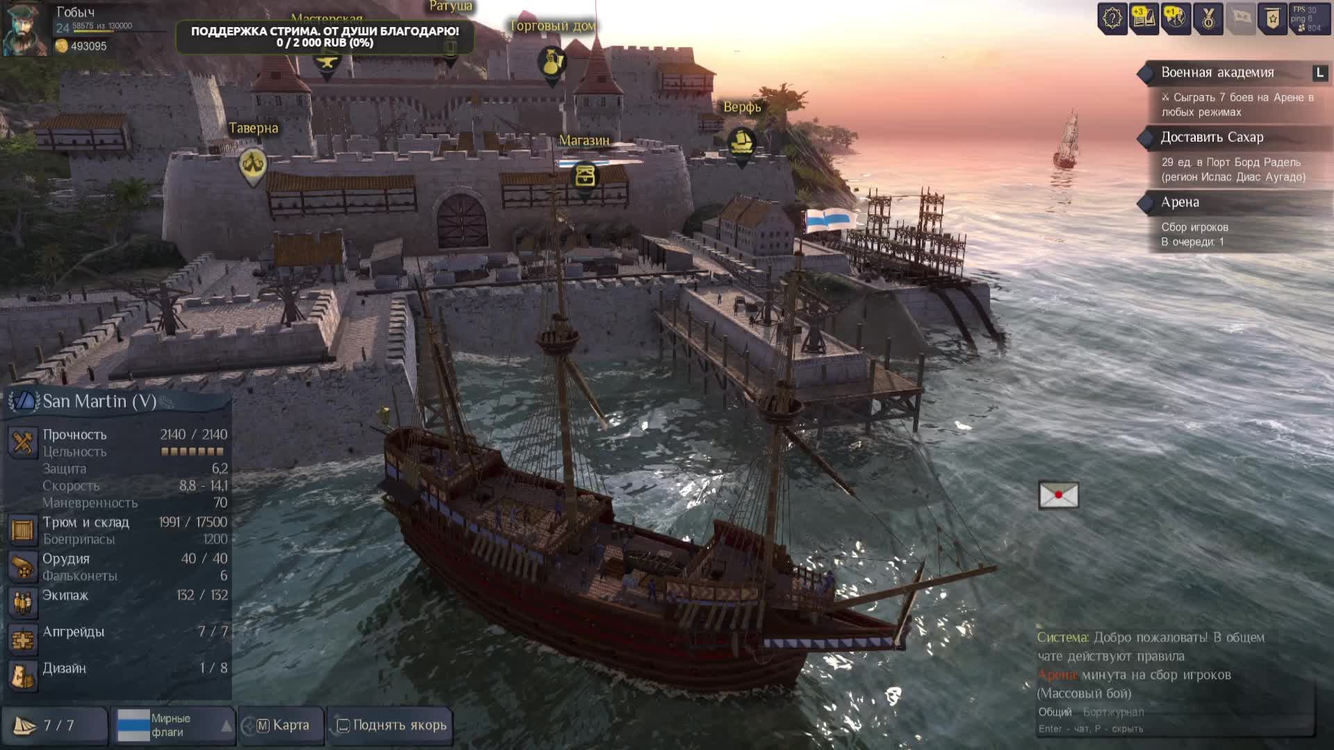 World of Sea Battle. Утро в море. Йо-хо-хо! И чашка кофе. смотреть онлайн