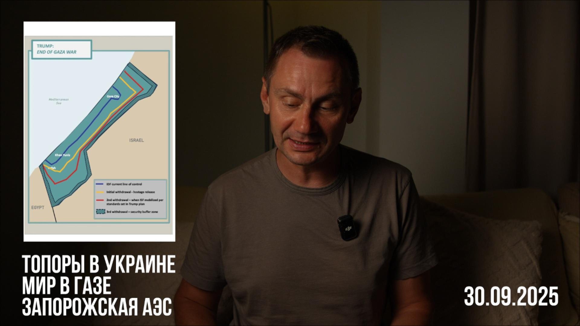 Топоры в Украине. Мир в Газе. Запорожская АЭС смотреть онлайн