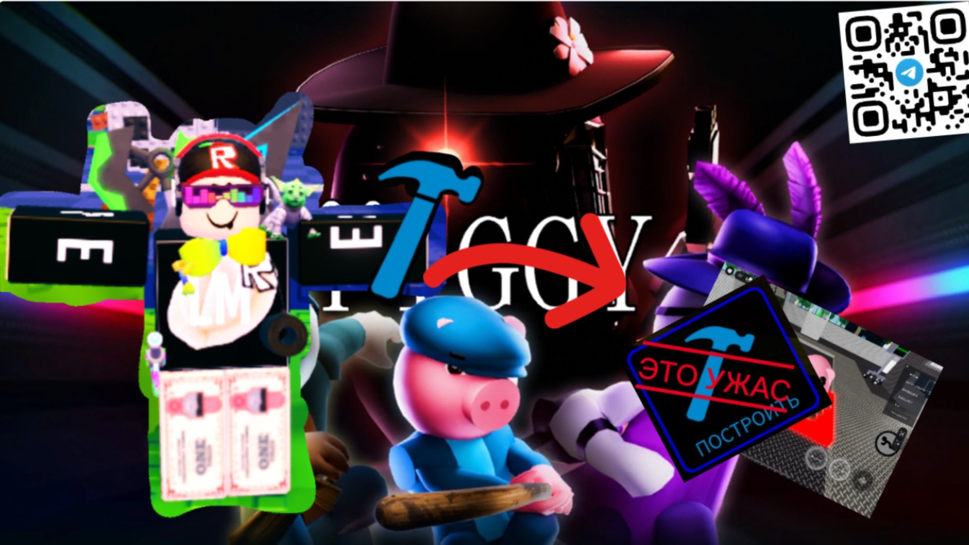 СТРОИТЕЛЬСТВО В PIGGY ЭТО УЖАС (И КТО ЭТО СТРОИТ)🤨 смотреть онлайн