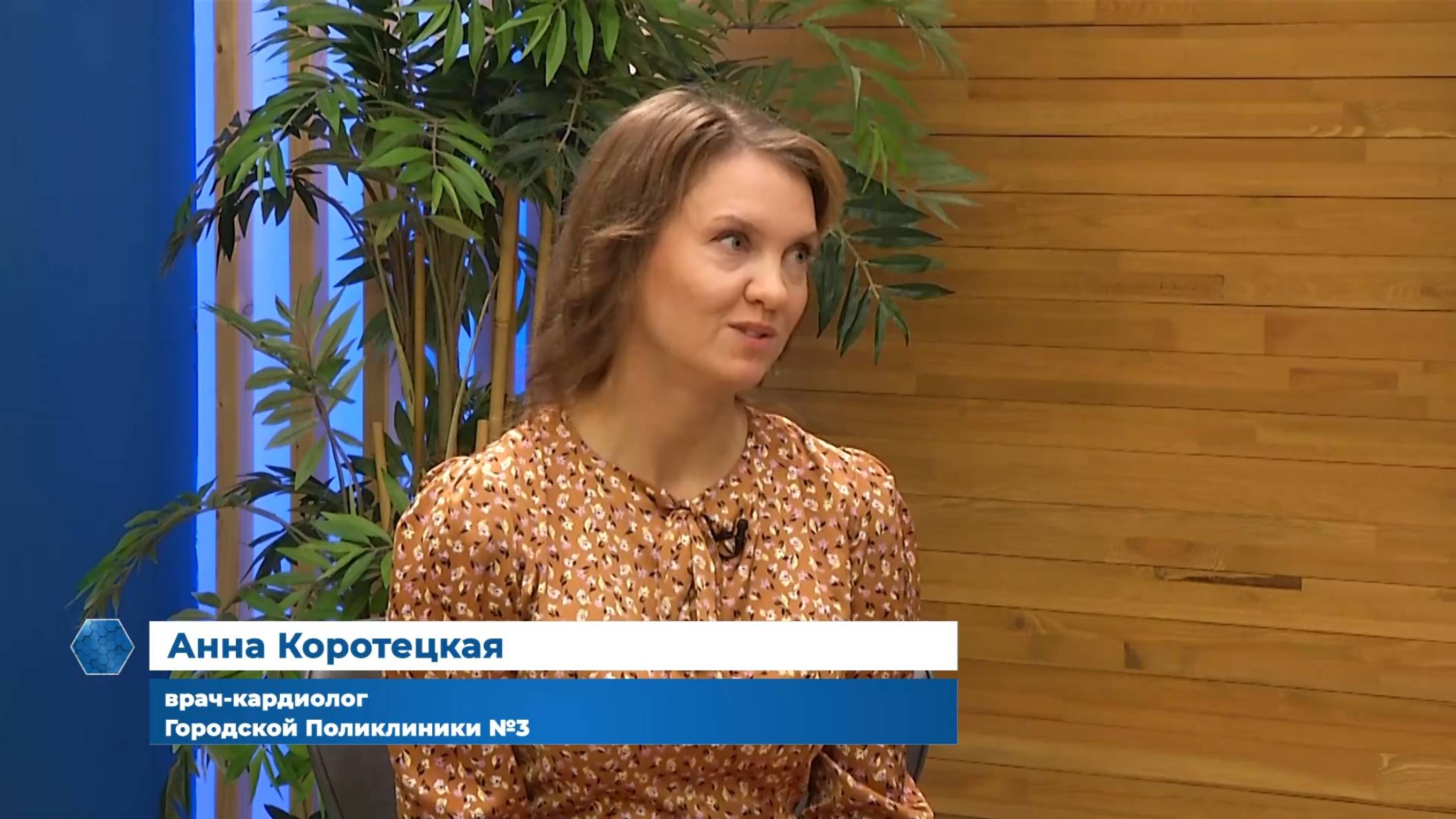 Интервью, Анна Коротецкая смотреть онлайн