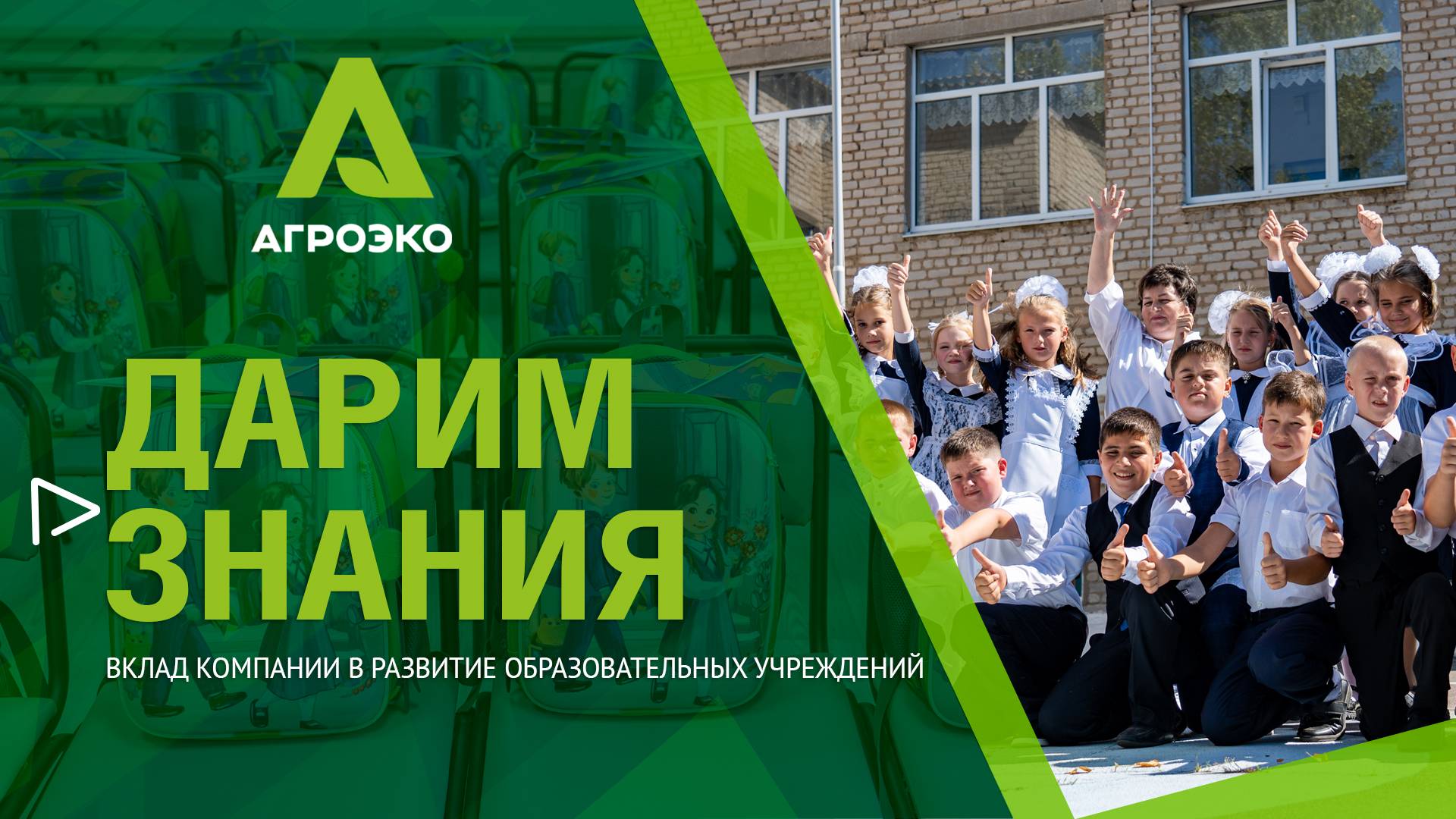 Путешествие в мир знаний