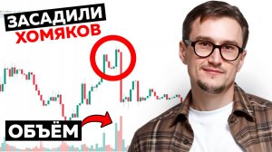 КАК ТОРГОВАТЬ ЛОЖНЫЙ ПРОБОЙ И ЗАБРАТЬ ДЕНЬГИ КРУПНЯКА.