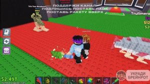 УКРАДИ БРЕЙНРОТ НО Я НАКОПИЛ 100 ТРИЛЛИОНОВ ДЛЯ ПЕРЕРОЖДЕНИЯ Steal a Brainrot РОБЛОКС